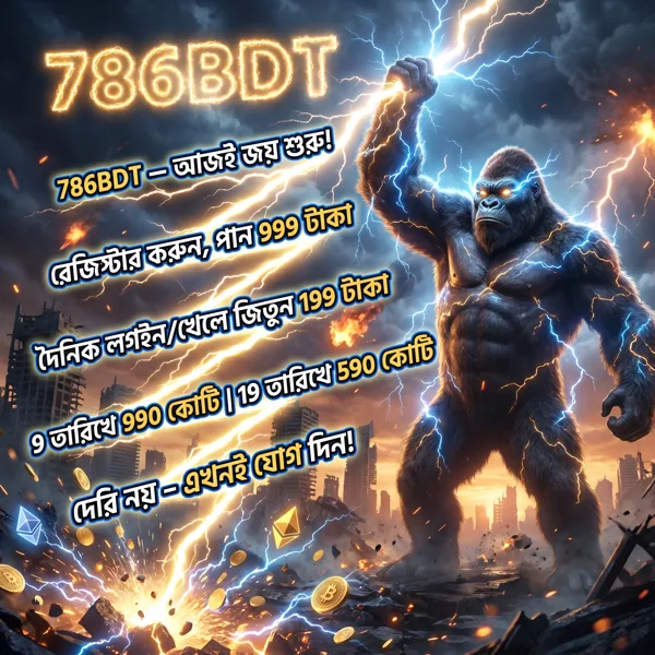 786BDT